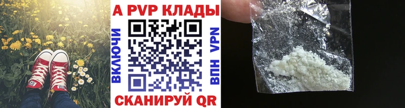 Альфа ПВП кристаллы Щучье