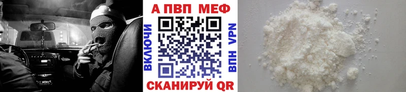 APVP крисы CK Щучье