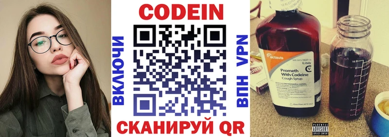 Кодеиновый сироп Lean Purple Drank мега рабочий сайт Щучье где купить наркоту