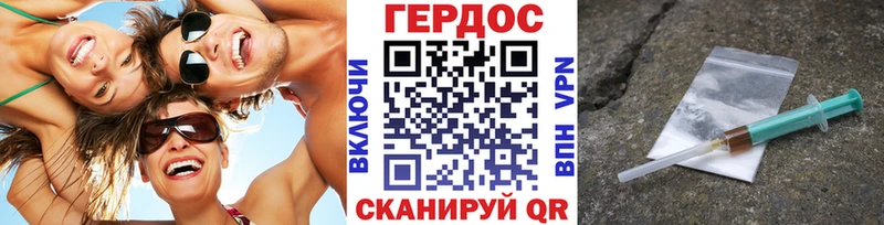 Героин белый Щучье