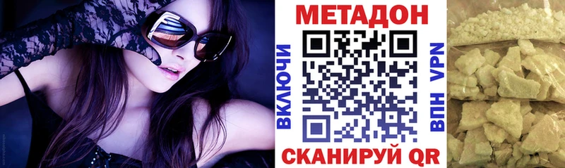 Метадон белоснежный Щучье