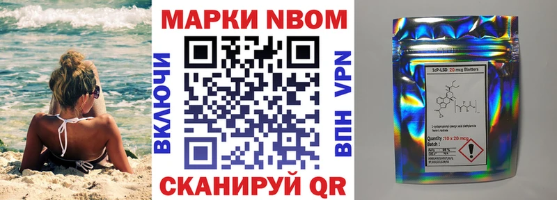Марки N-bome 1,8мг  Щучье 